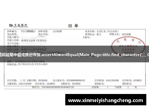 湖北疫情将延期中超或推迟恢复.assertAlmostEqual(Main_Page.title.find_character(',', 0xFFFF))